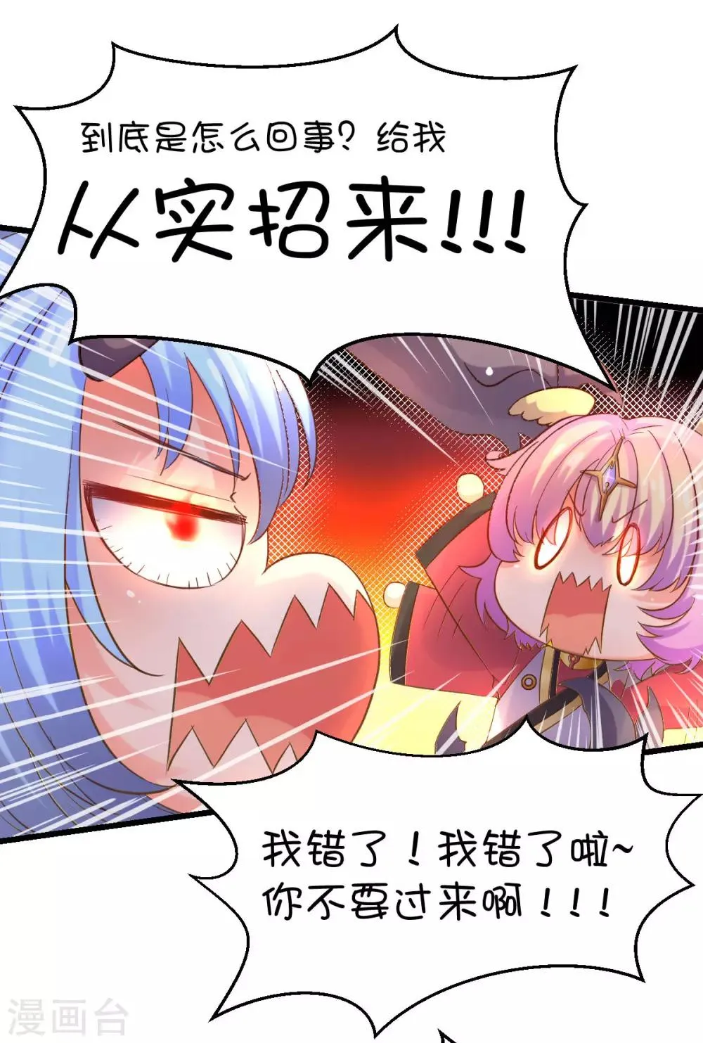 第38话 第7页