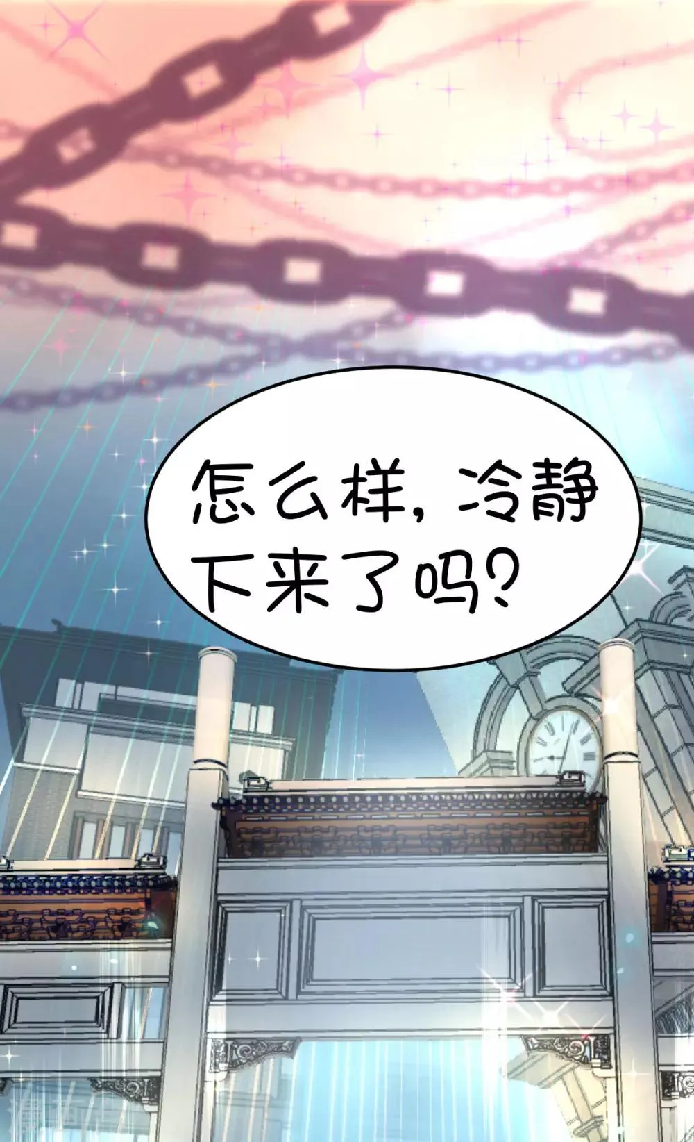 第38话 第9页