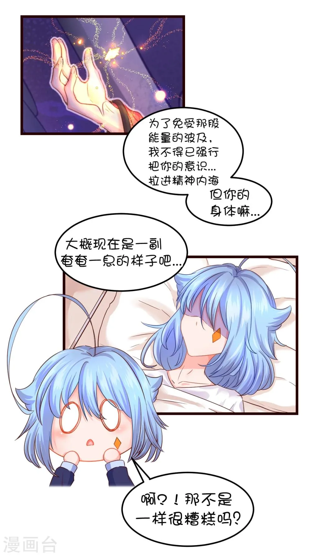 第38话 第13页