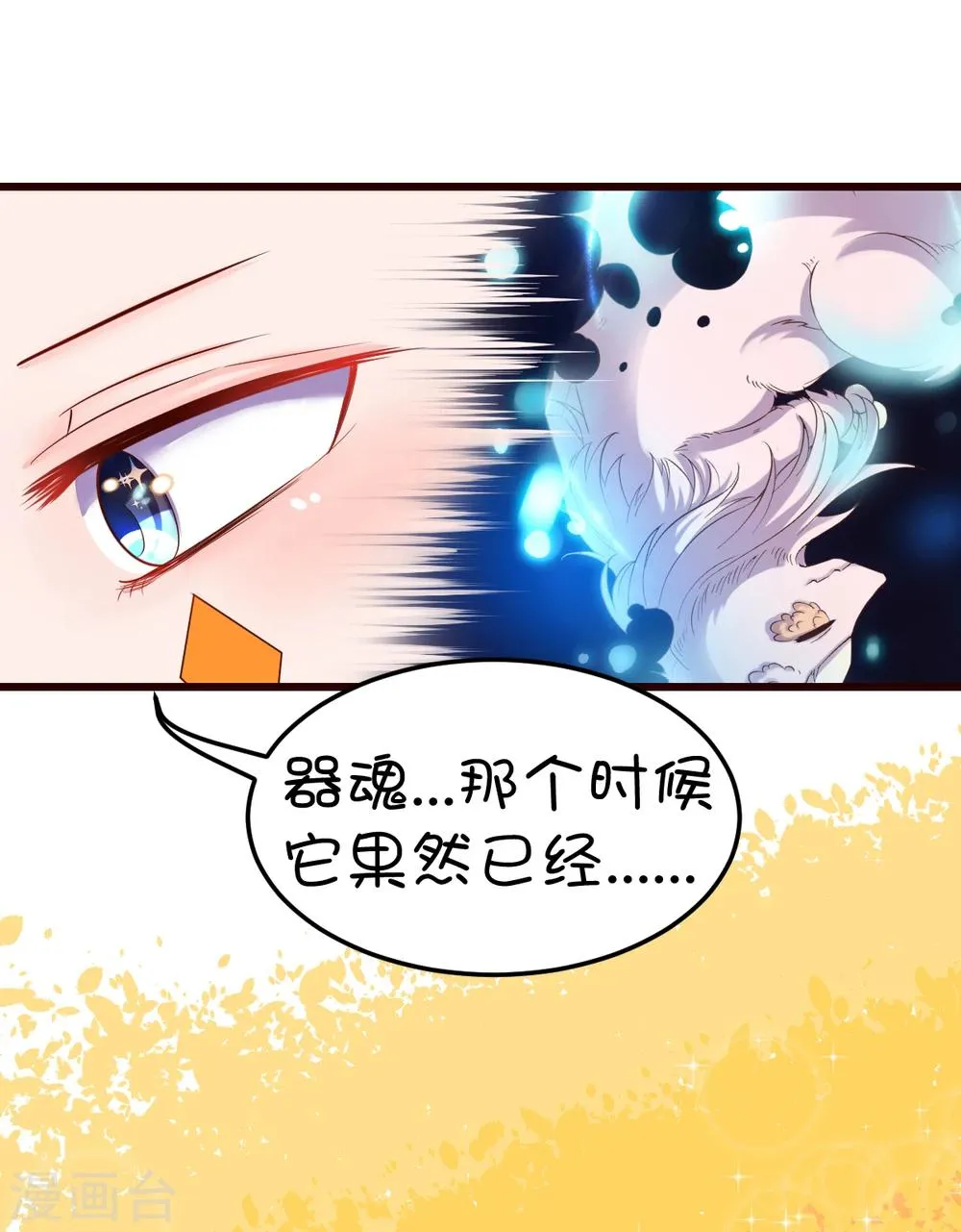 第38话 第16页