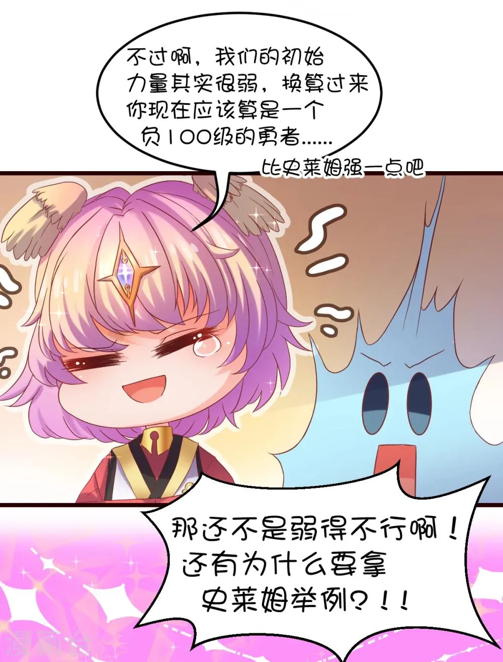 第38话 第21页