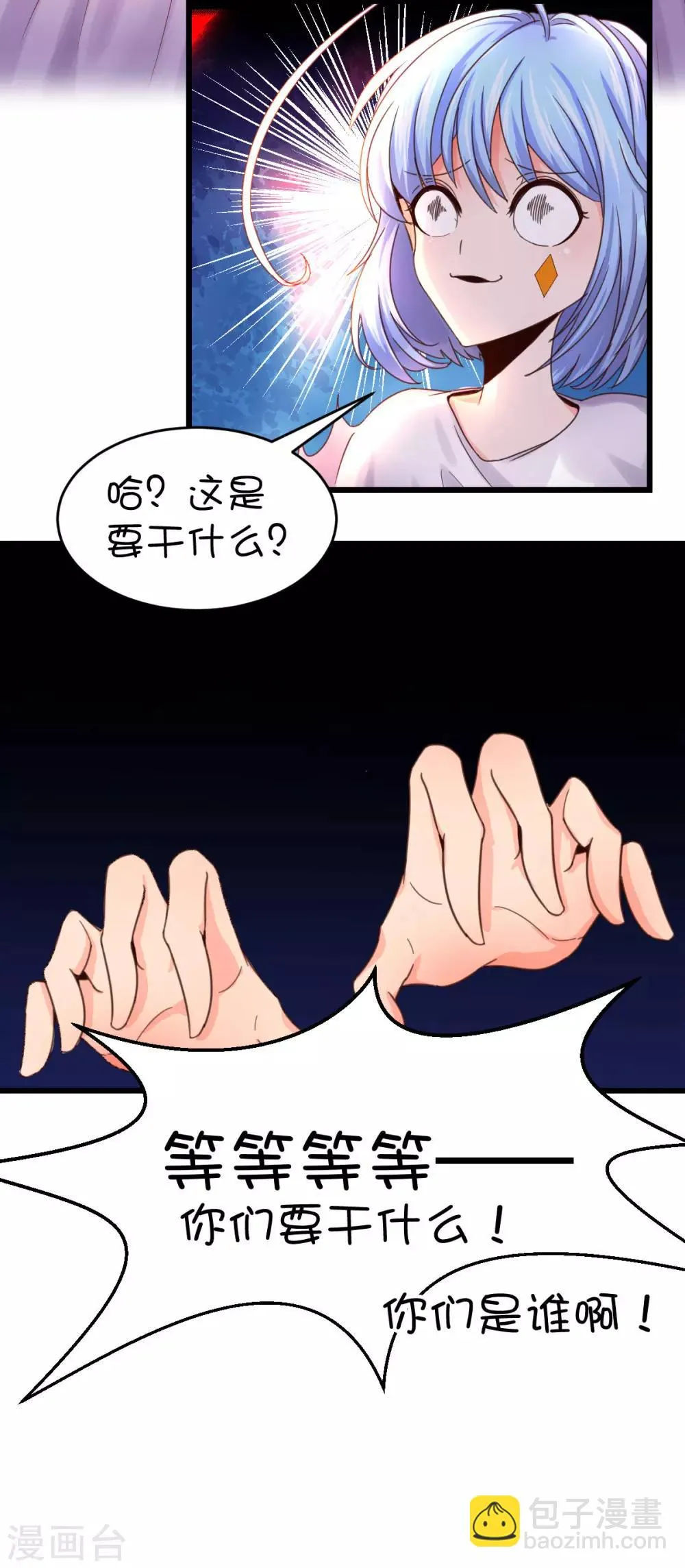 第38话 第35页