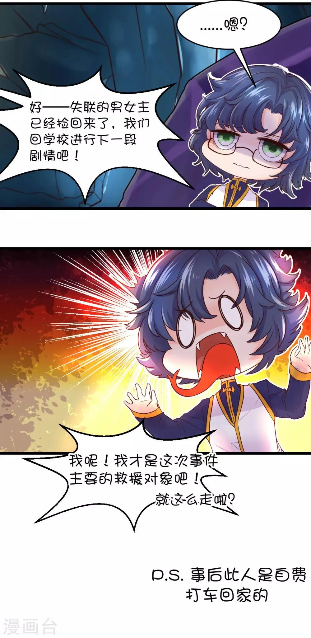 第38话 第37页