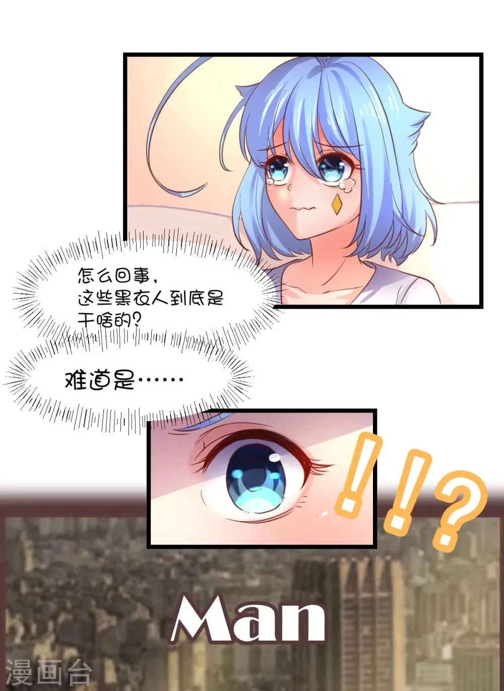第39话 第3页
