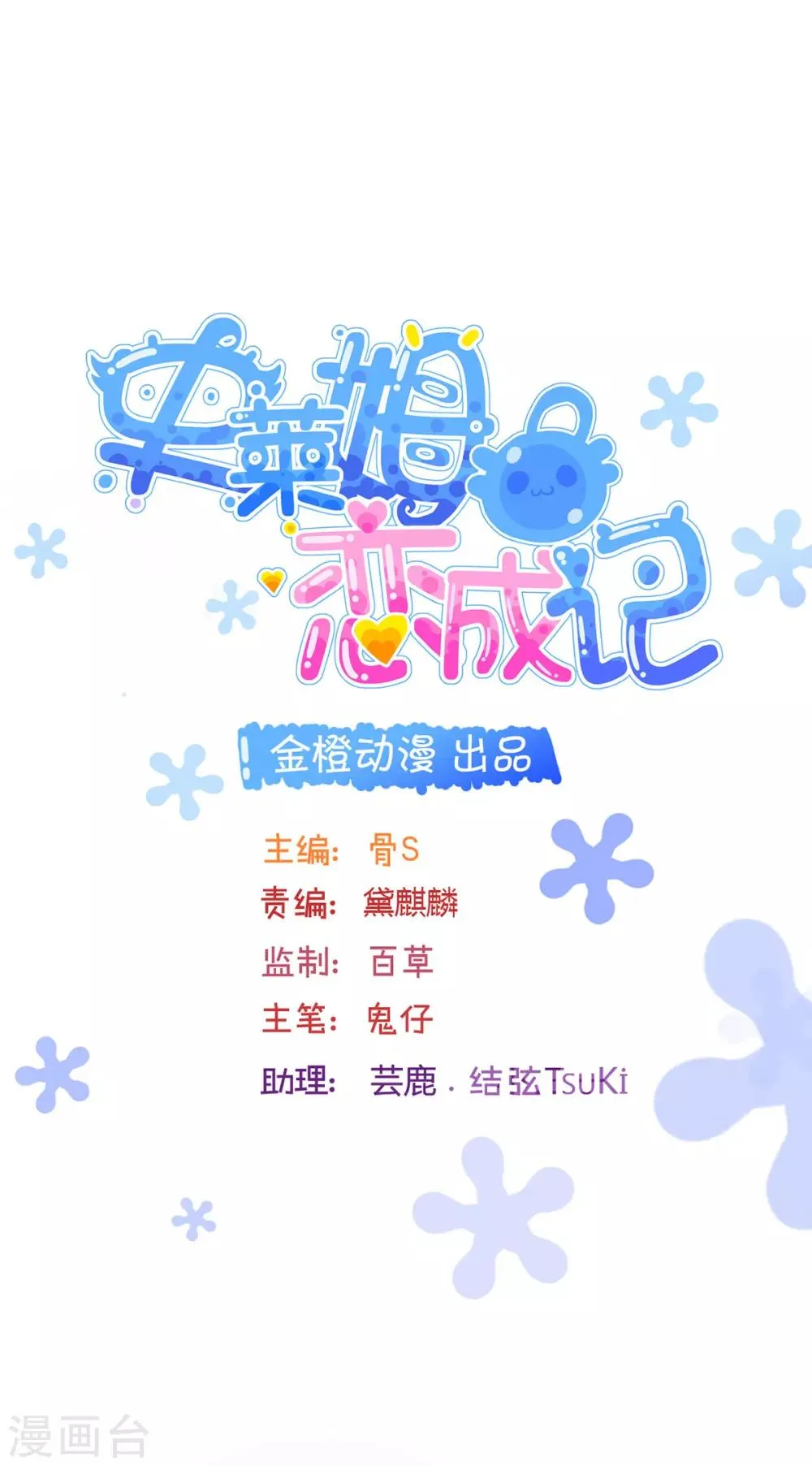 第40话 第1页