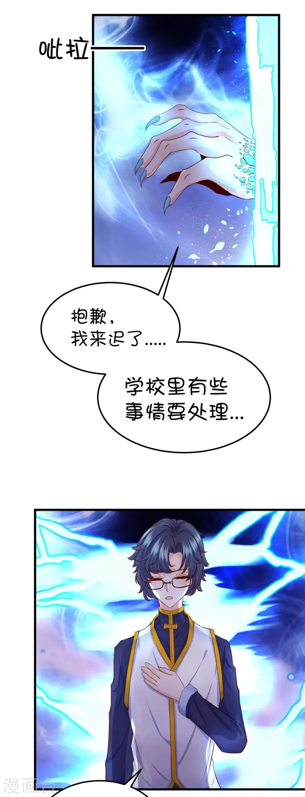 第40话 第3页