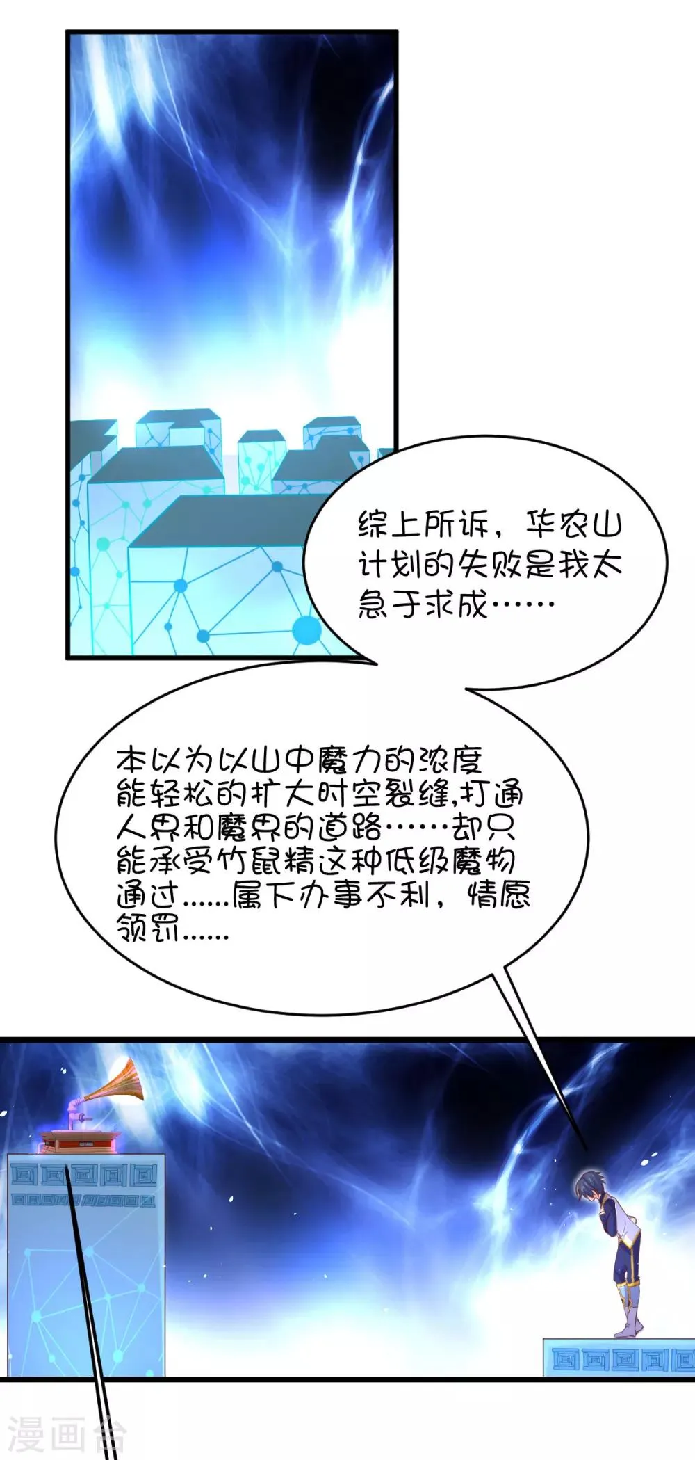 第40话 第7页