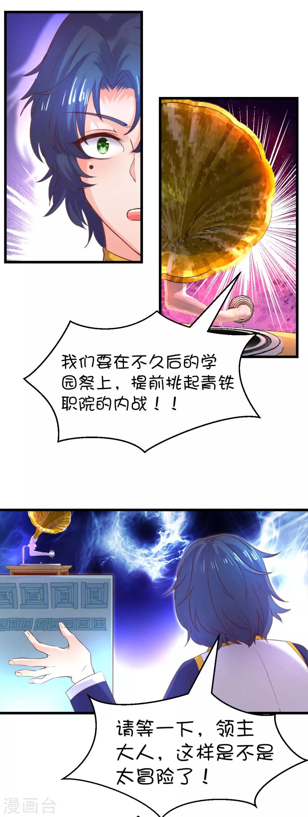第40话 第10页