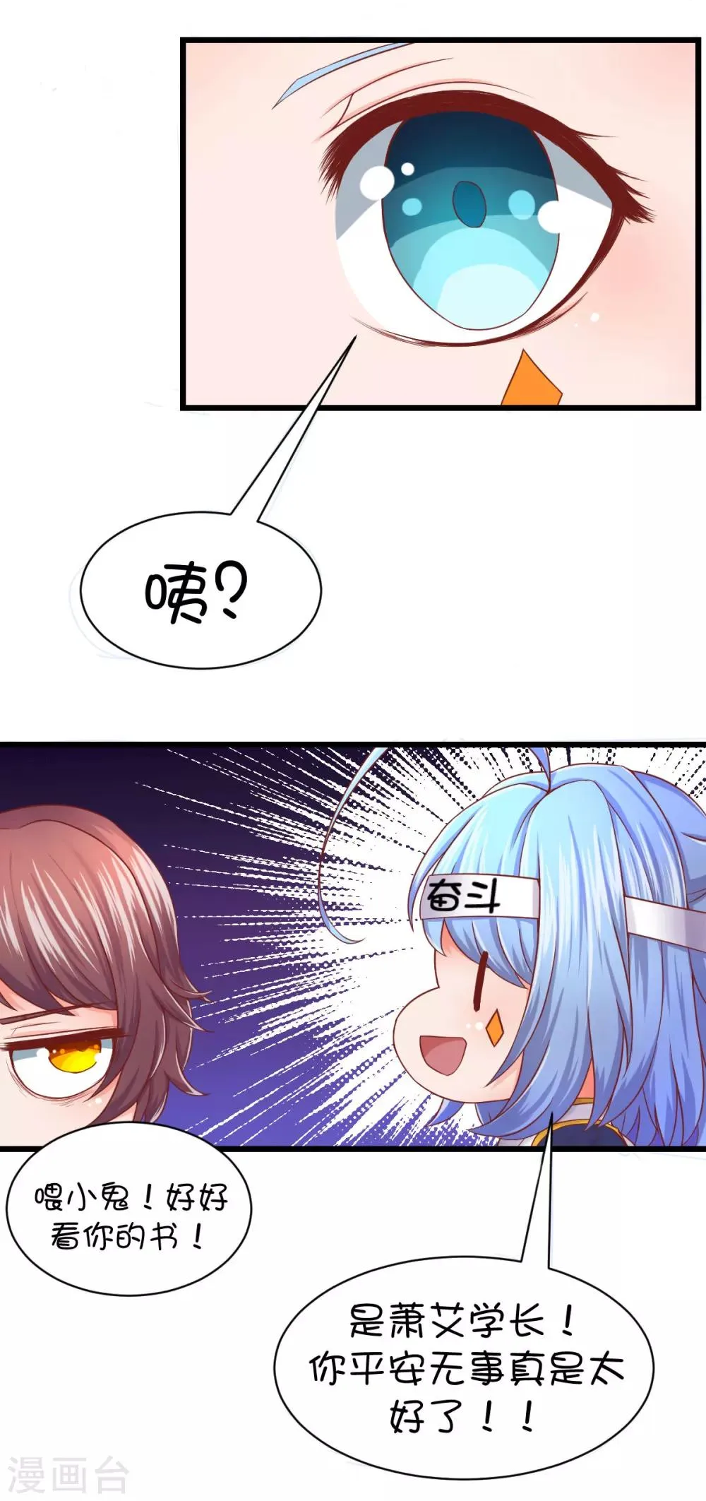 第40话 第14页