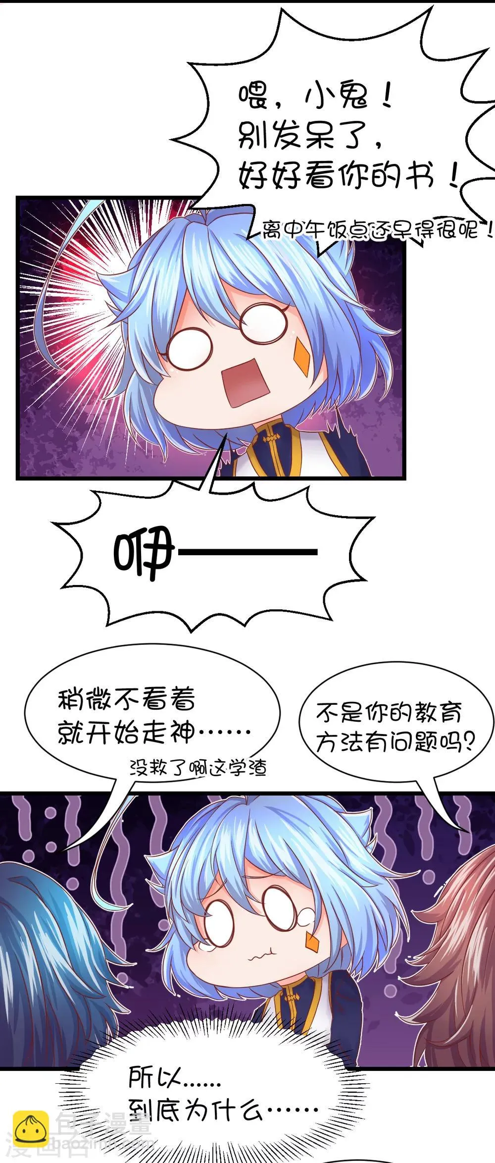 第41话 第3页
