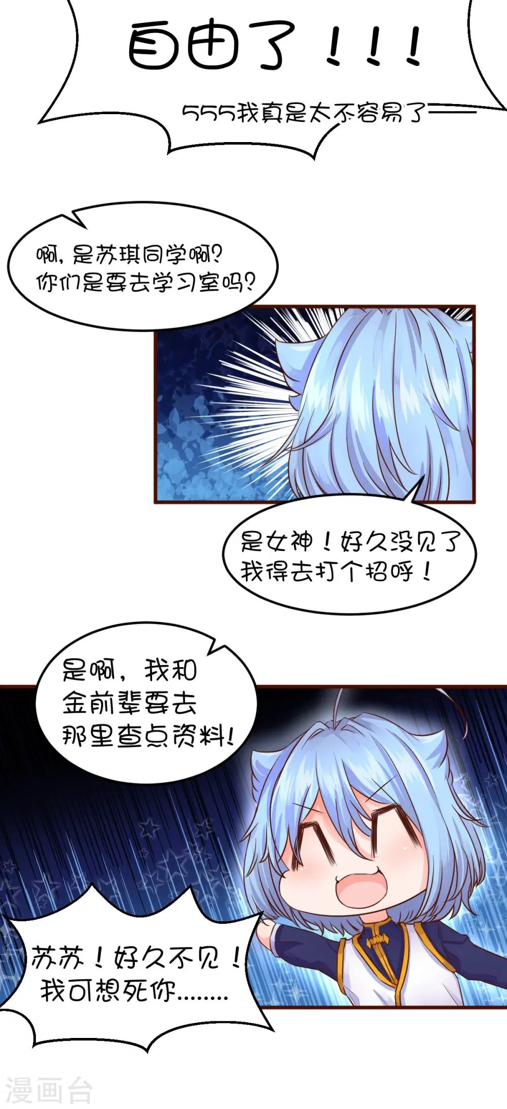 第41话 第13页