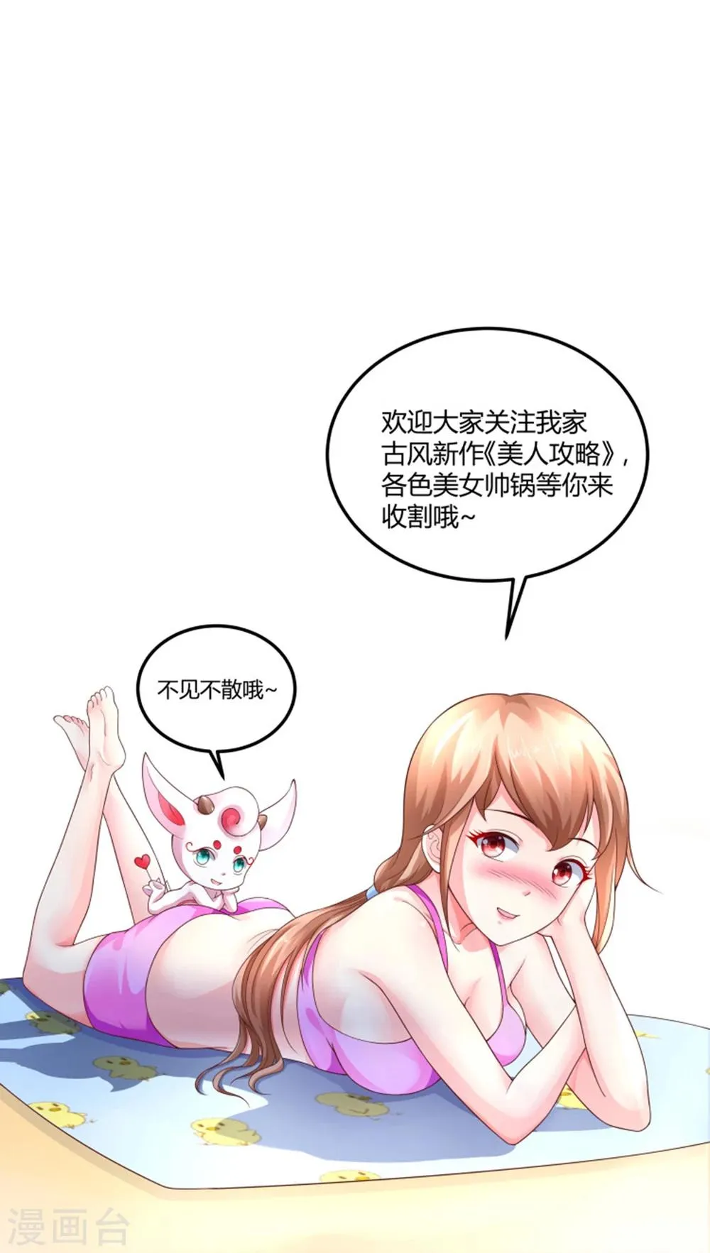 第41话 第16页