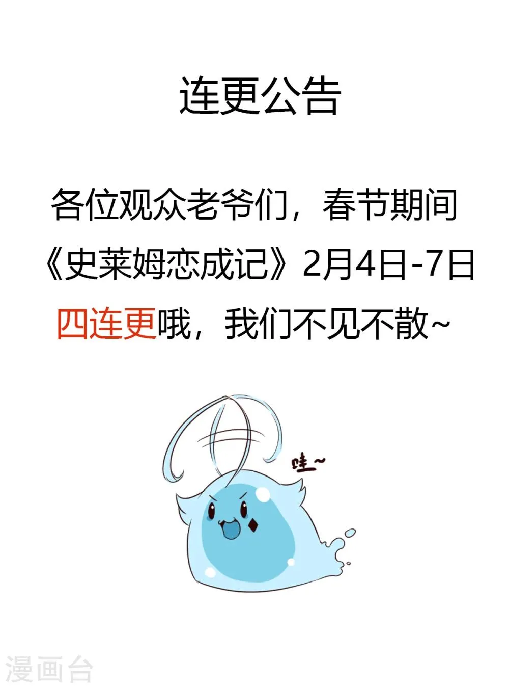 2019新年贺图 第2页