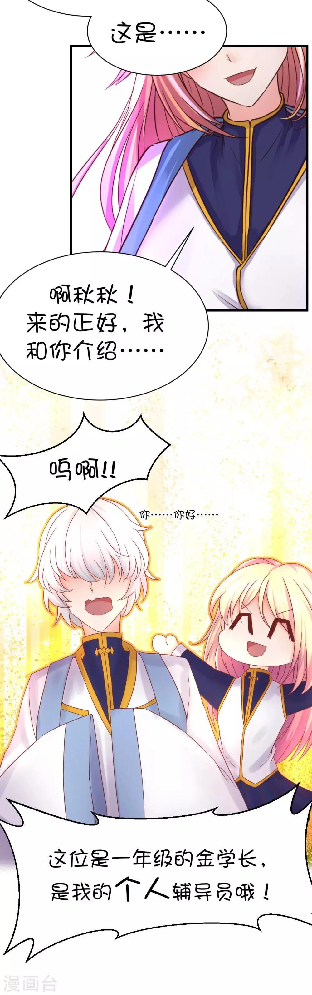 第42话 第3页