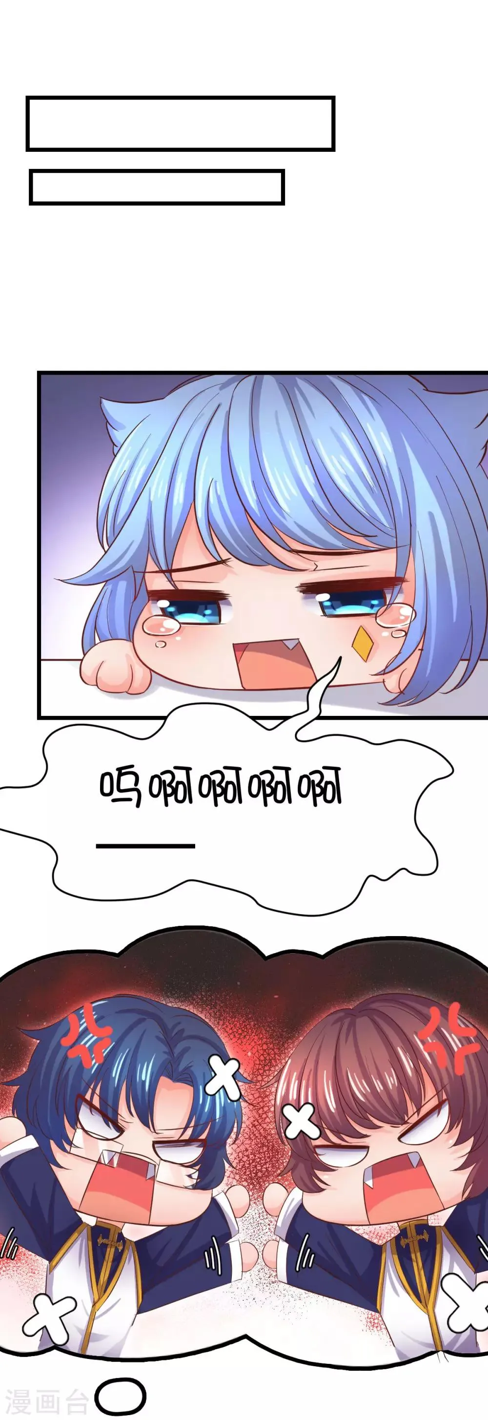 第42话 第7页