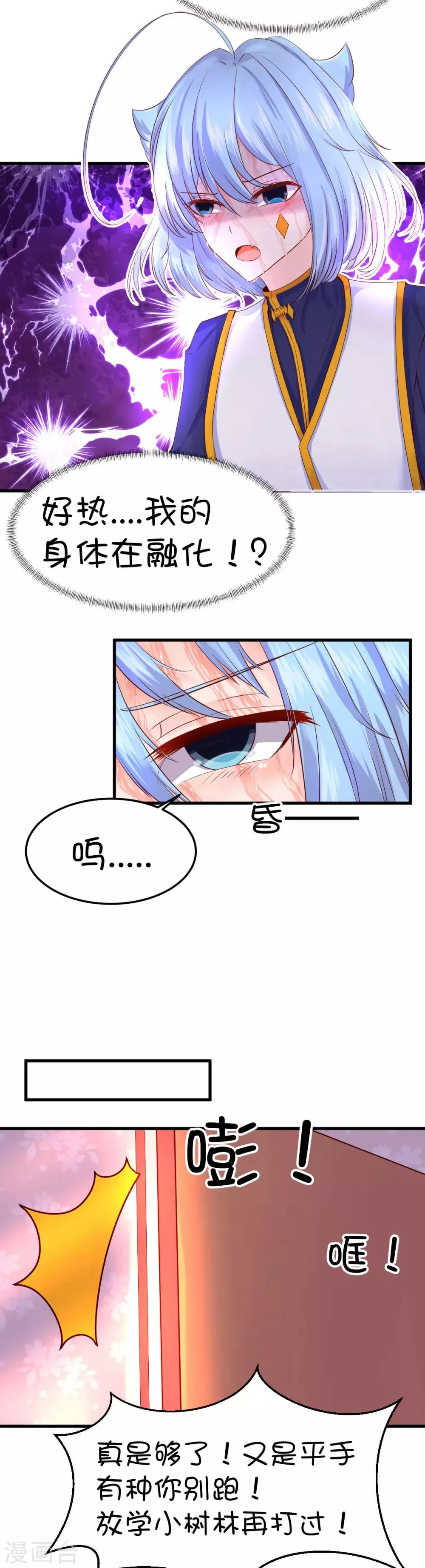 第42话 第11页