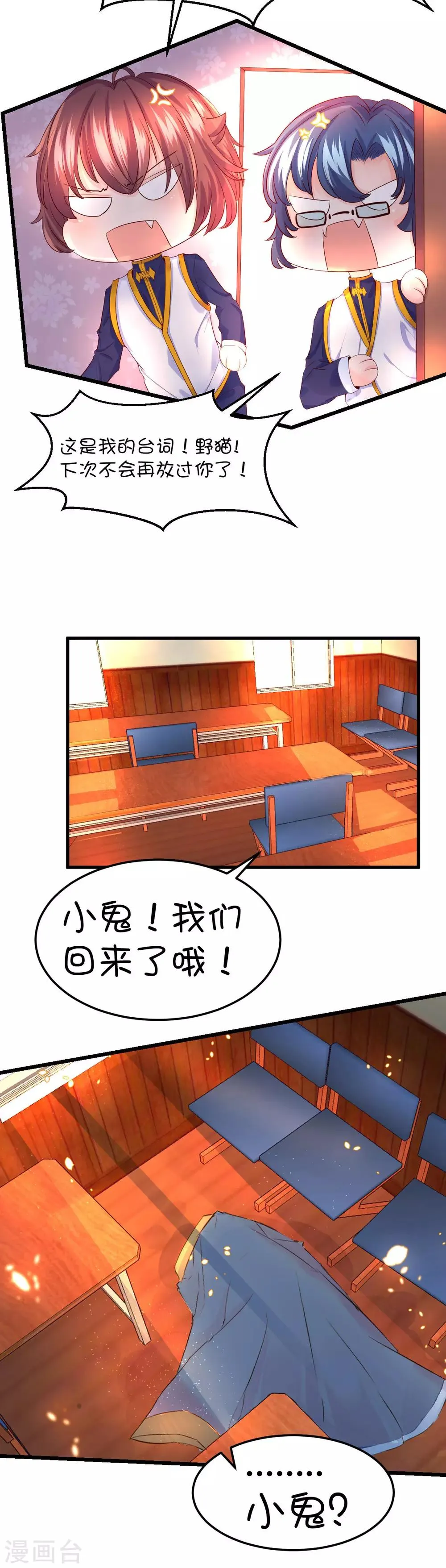 第42话 第12页