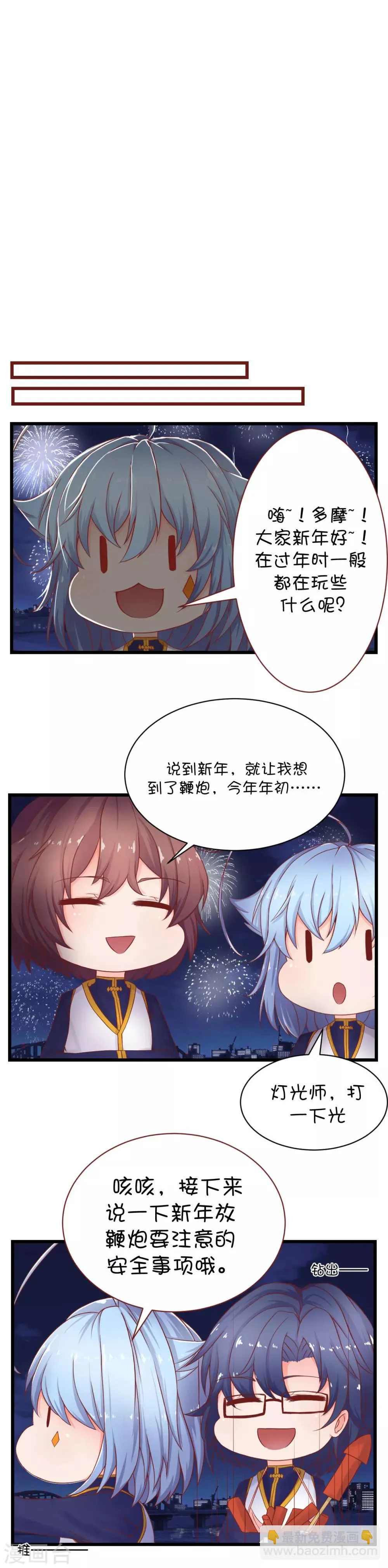 第42话 第13页