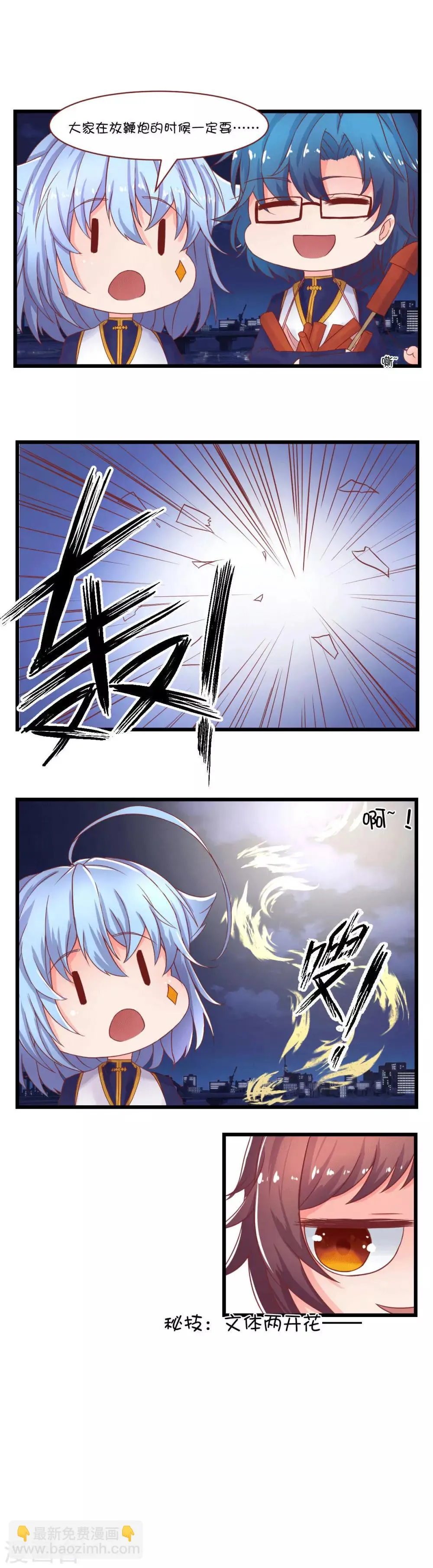 第42话 第14页