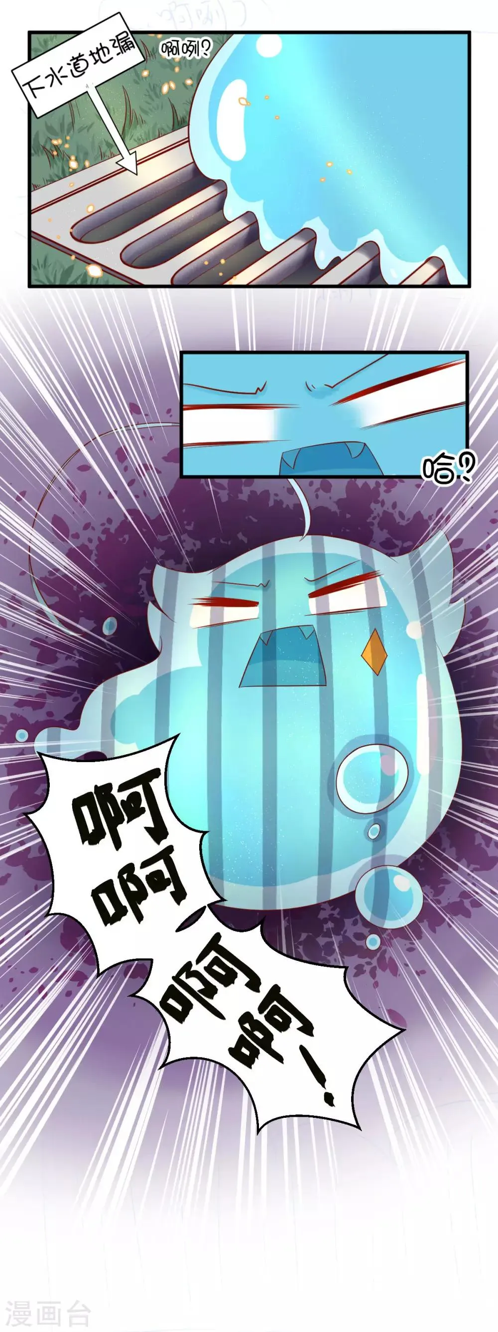 第43话 第9页
