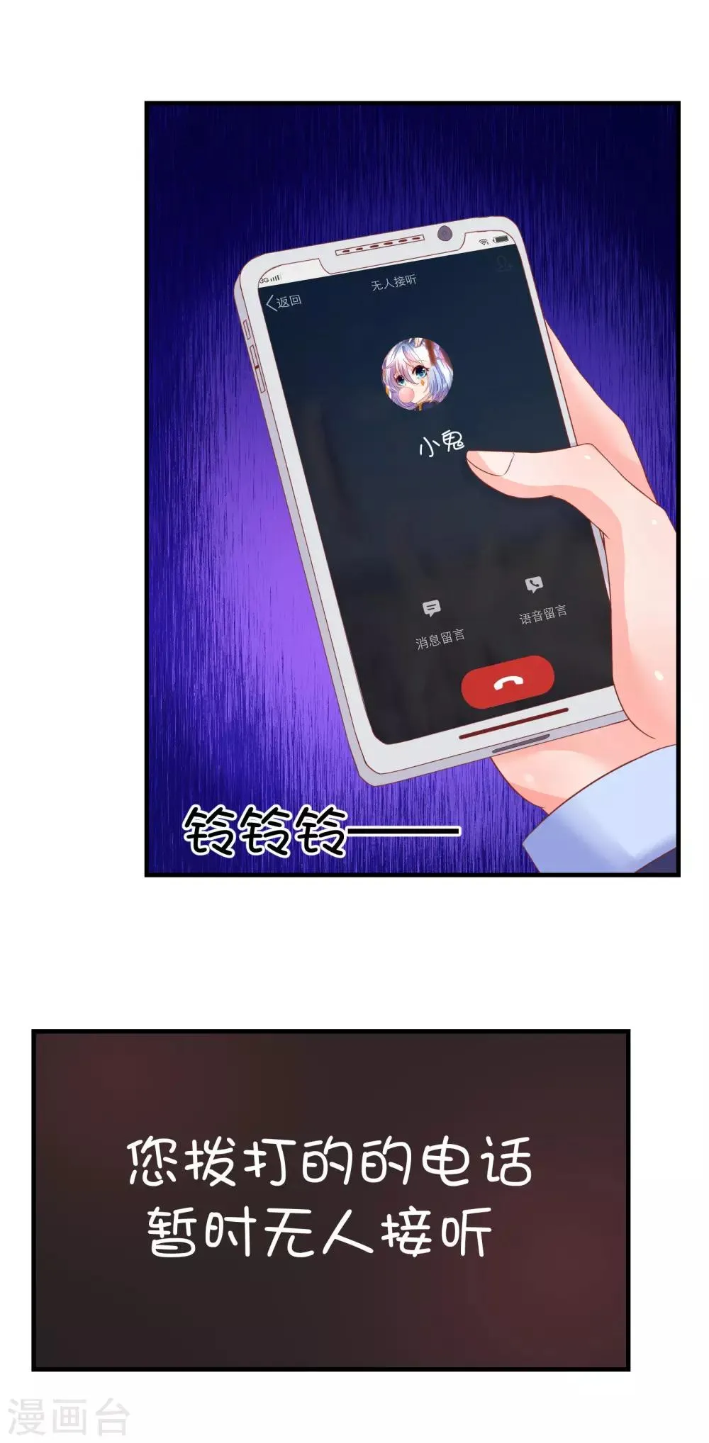 第44话 第10页