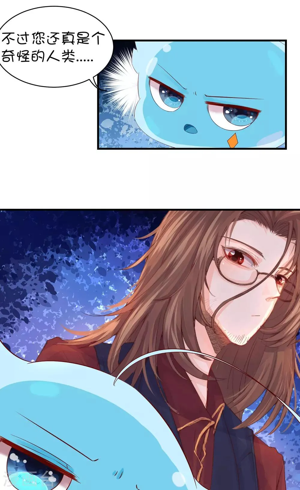 第45话 第6页