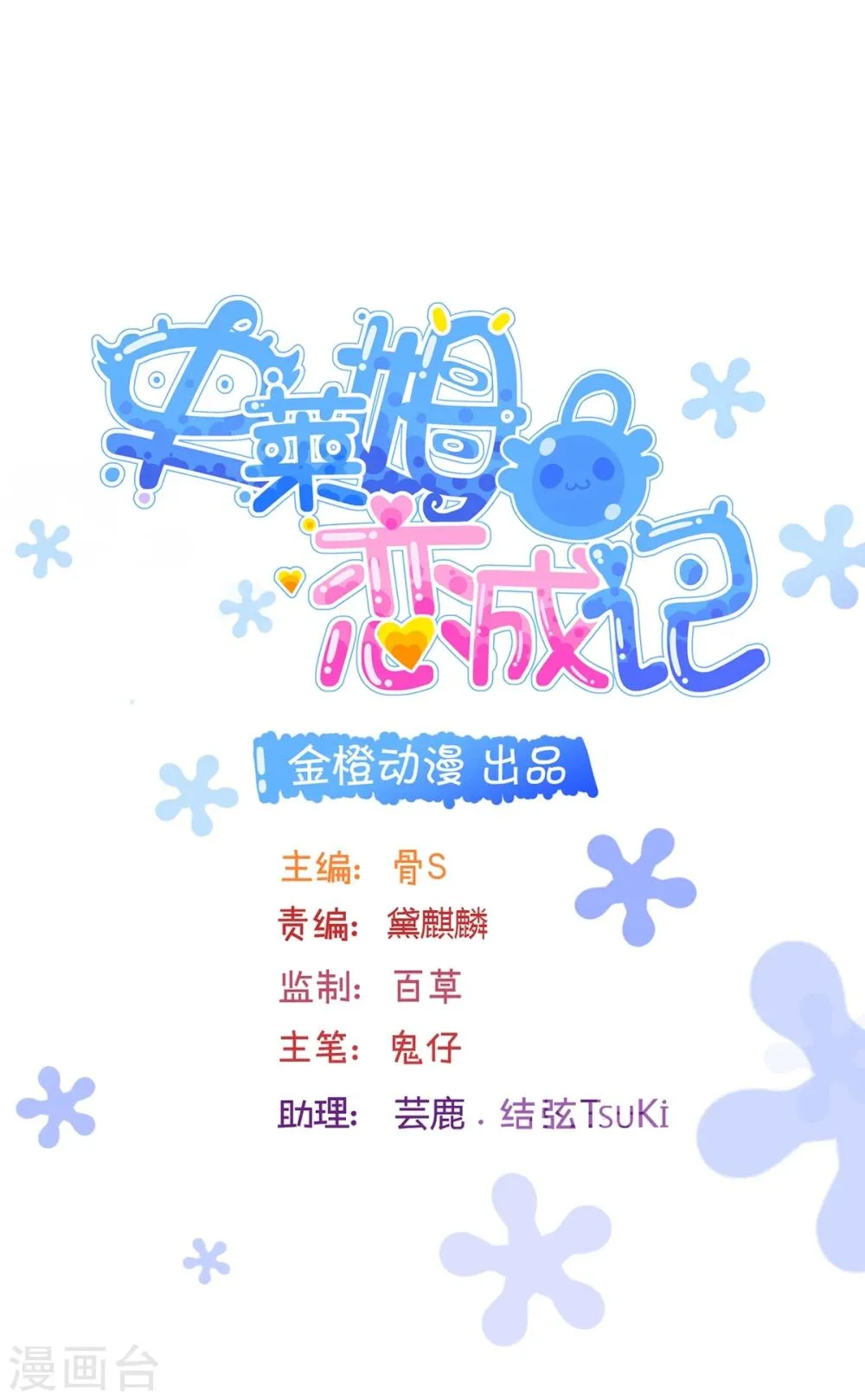 第46话 第1页