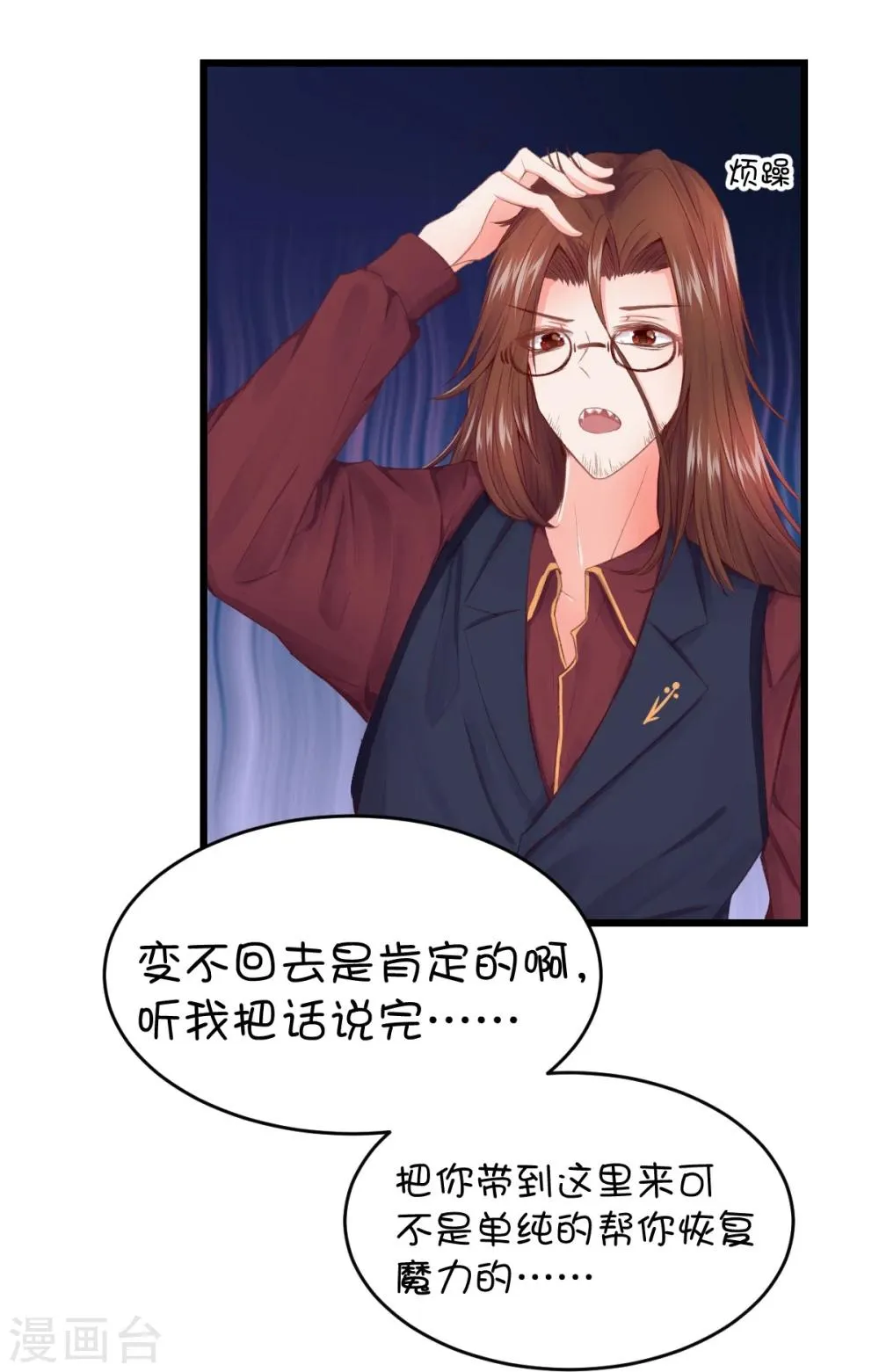 第46话 第12页