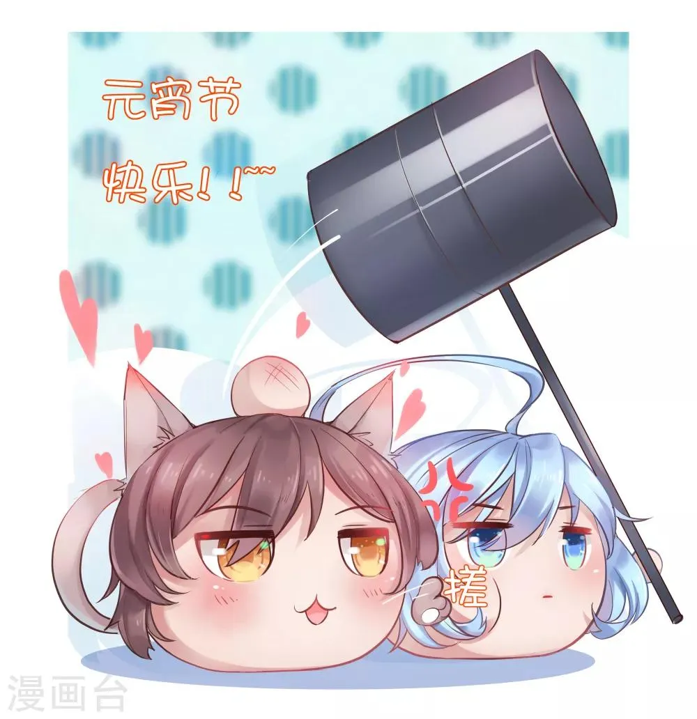元宵贺图 第1页