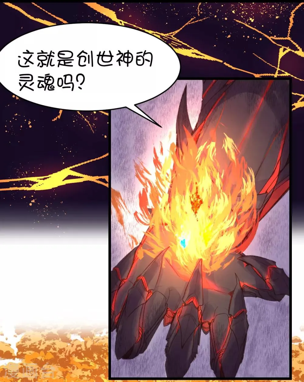 第47话 第3页