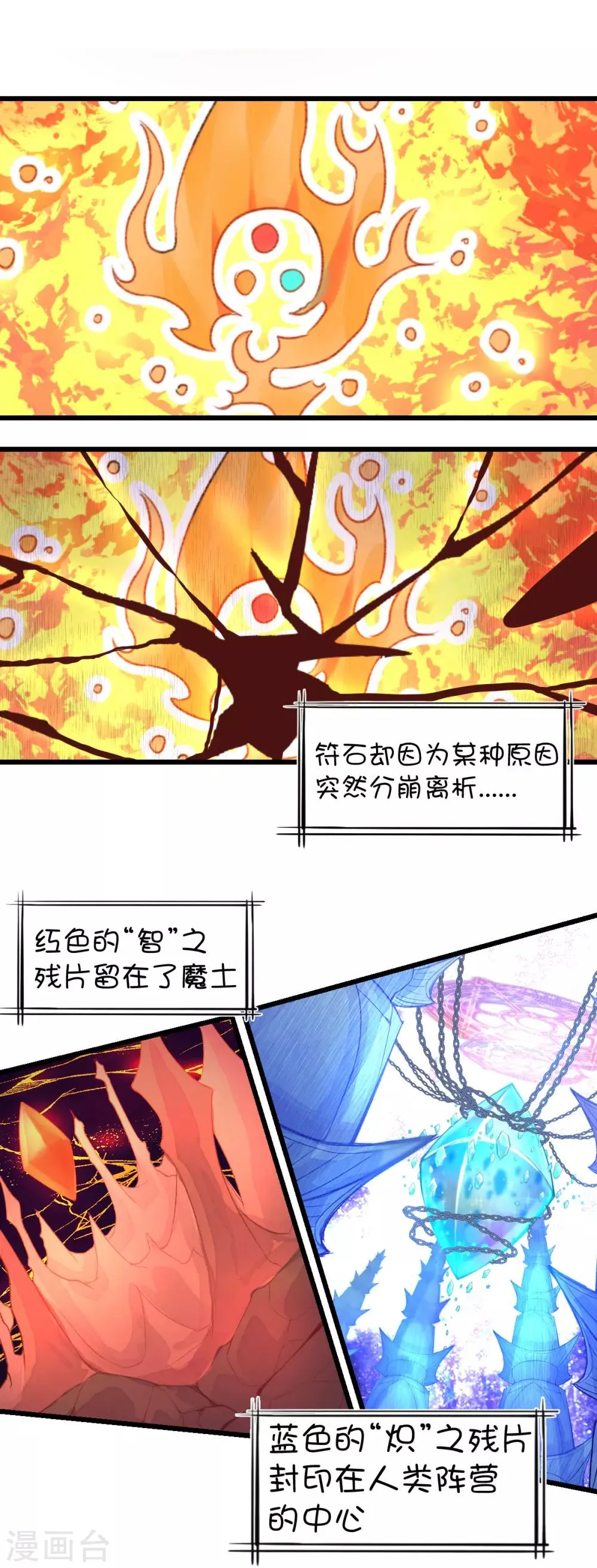 第47话 第6页