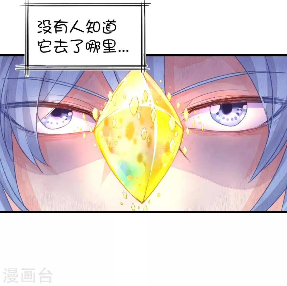 第47话 第8页