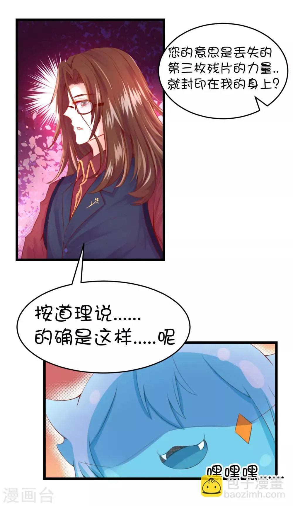 第47话 第10页