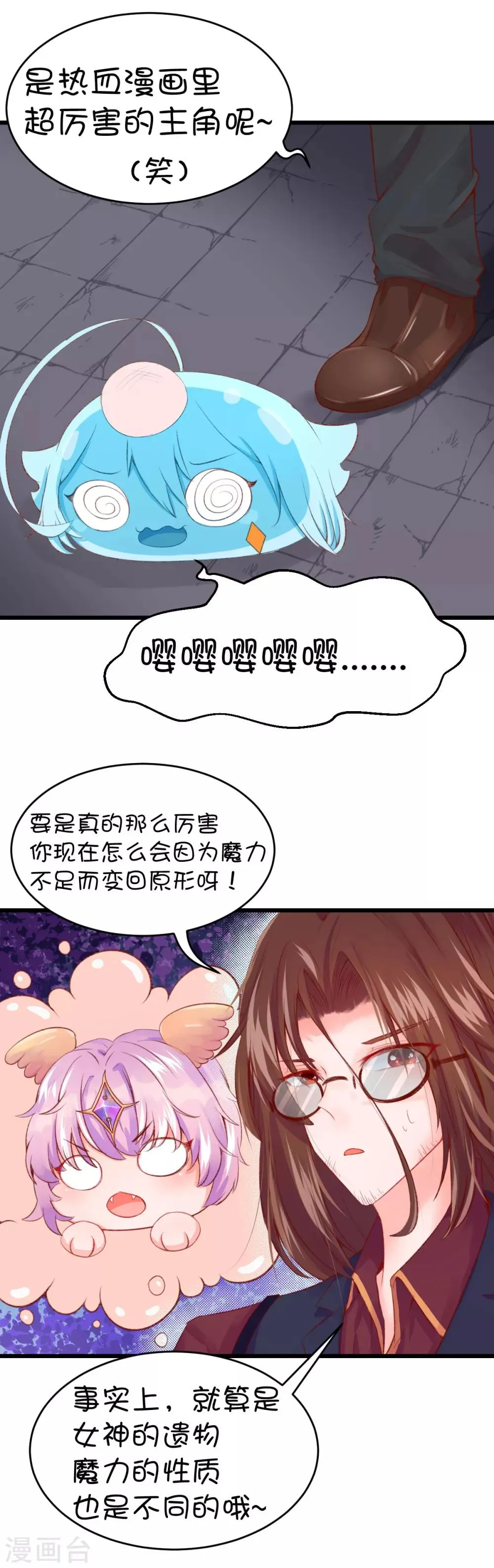 第47话 第12页