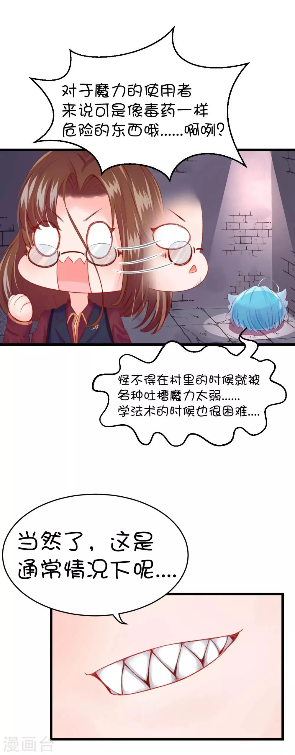 第47话 第15页