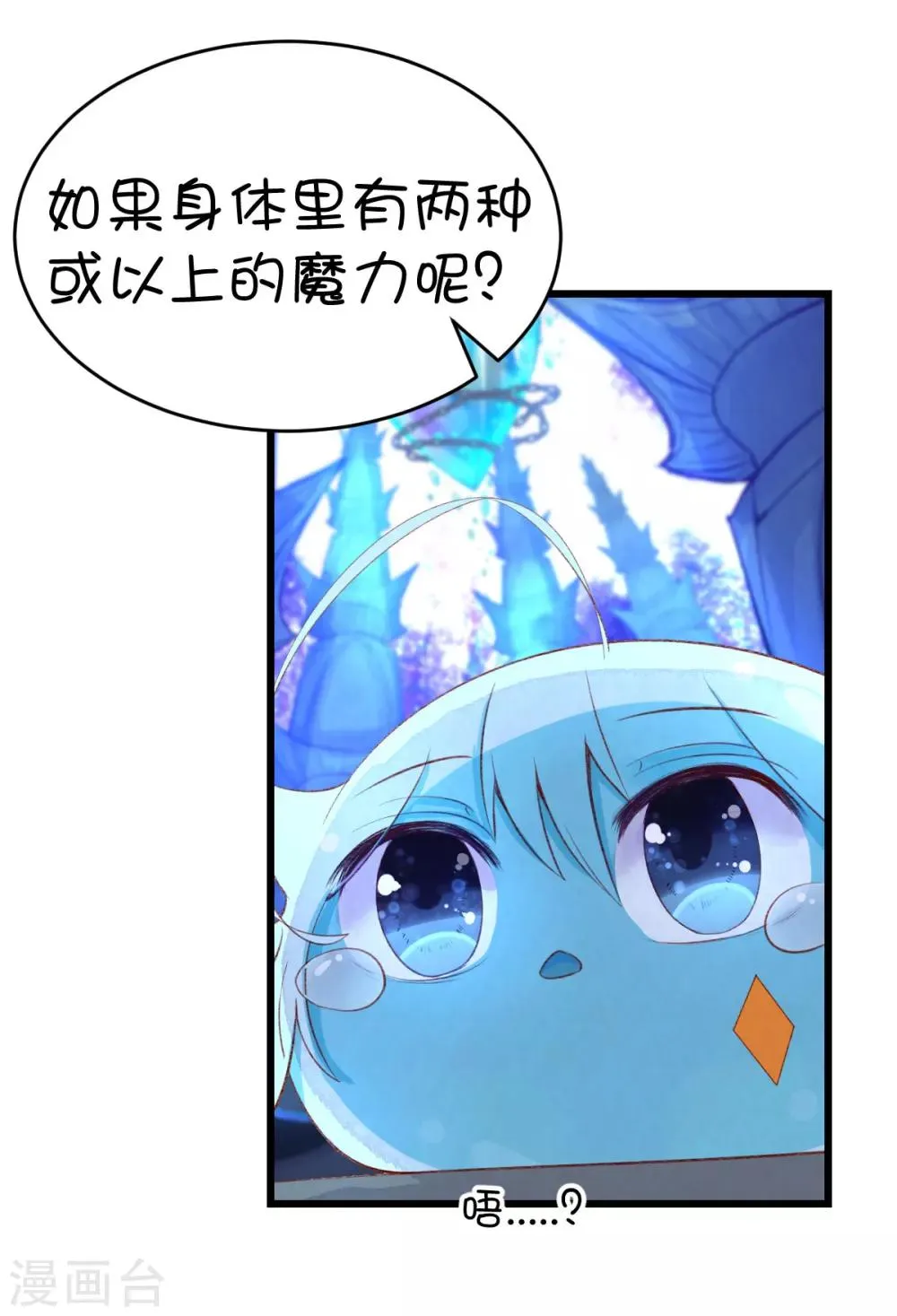 第47话 第16页