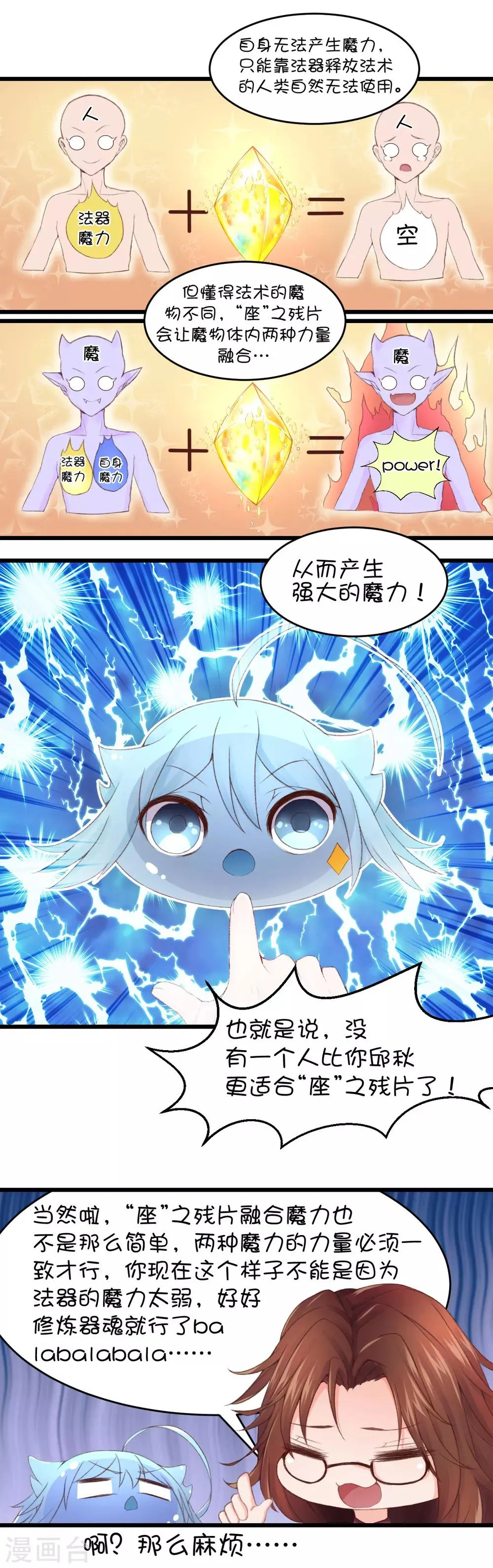 第47话 第18页