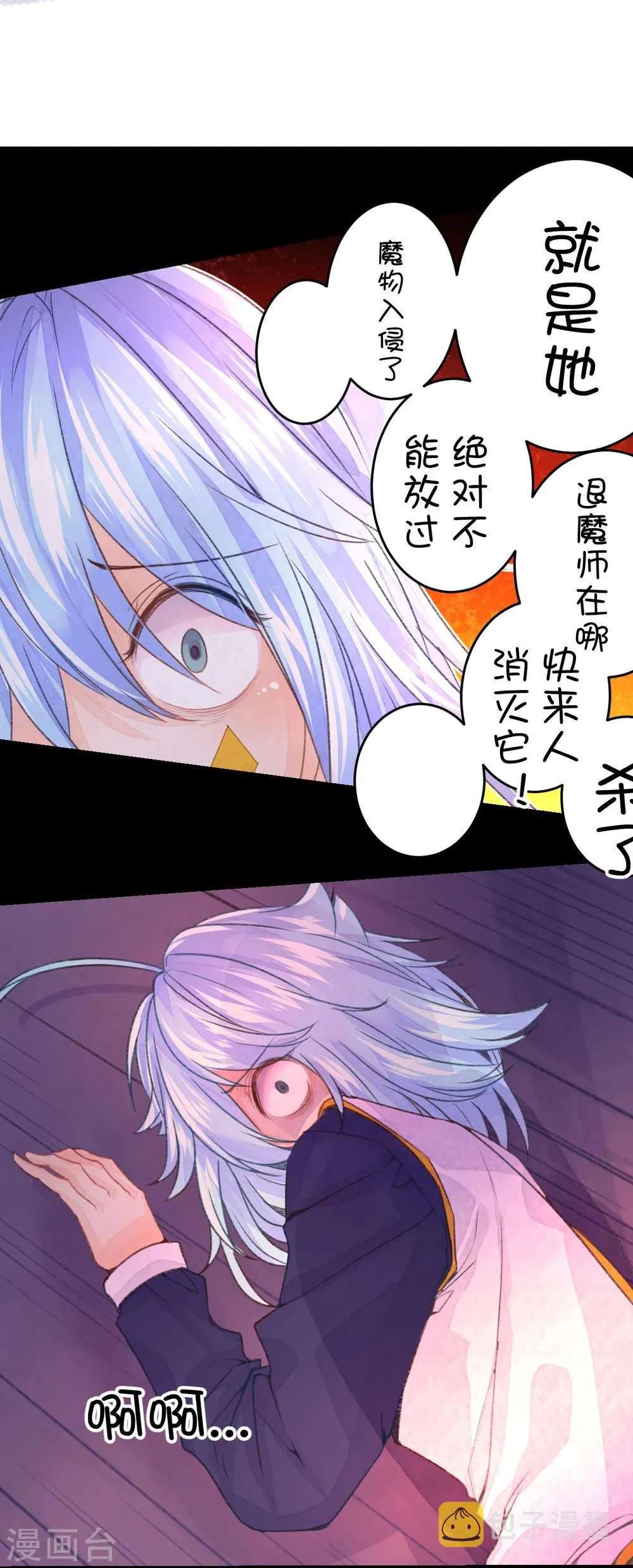 第48话 第4页