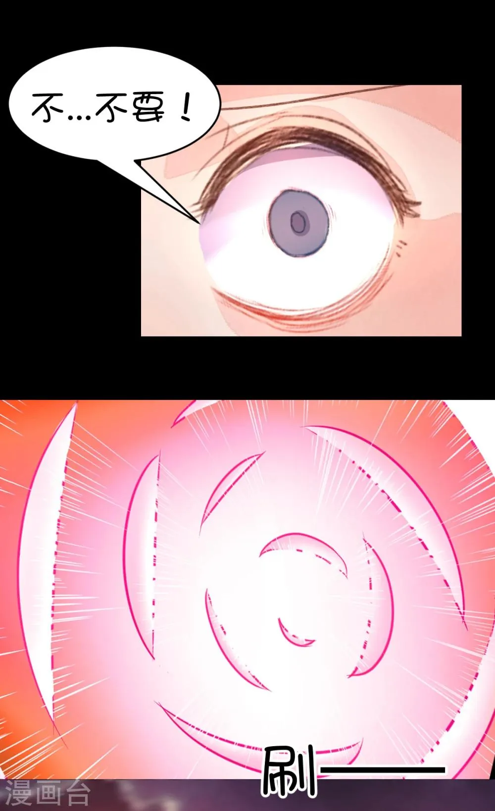 第48话 第6页
