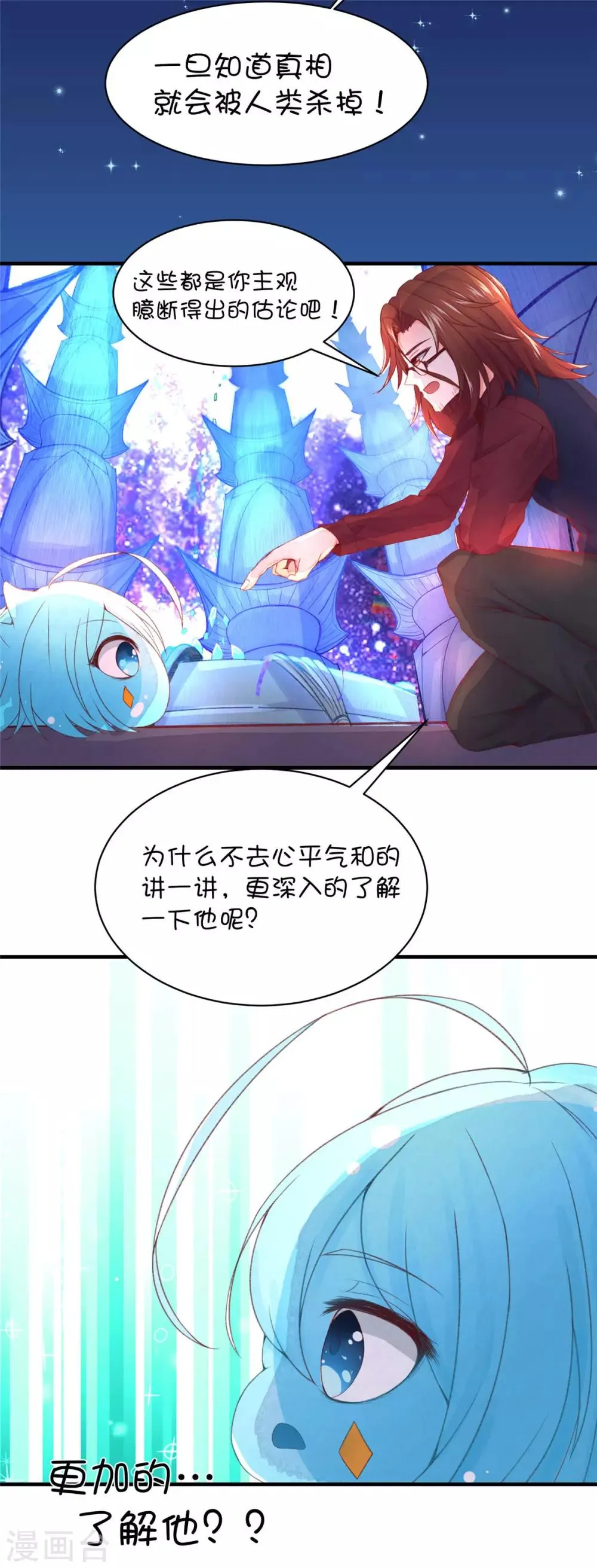 第48话 第11页