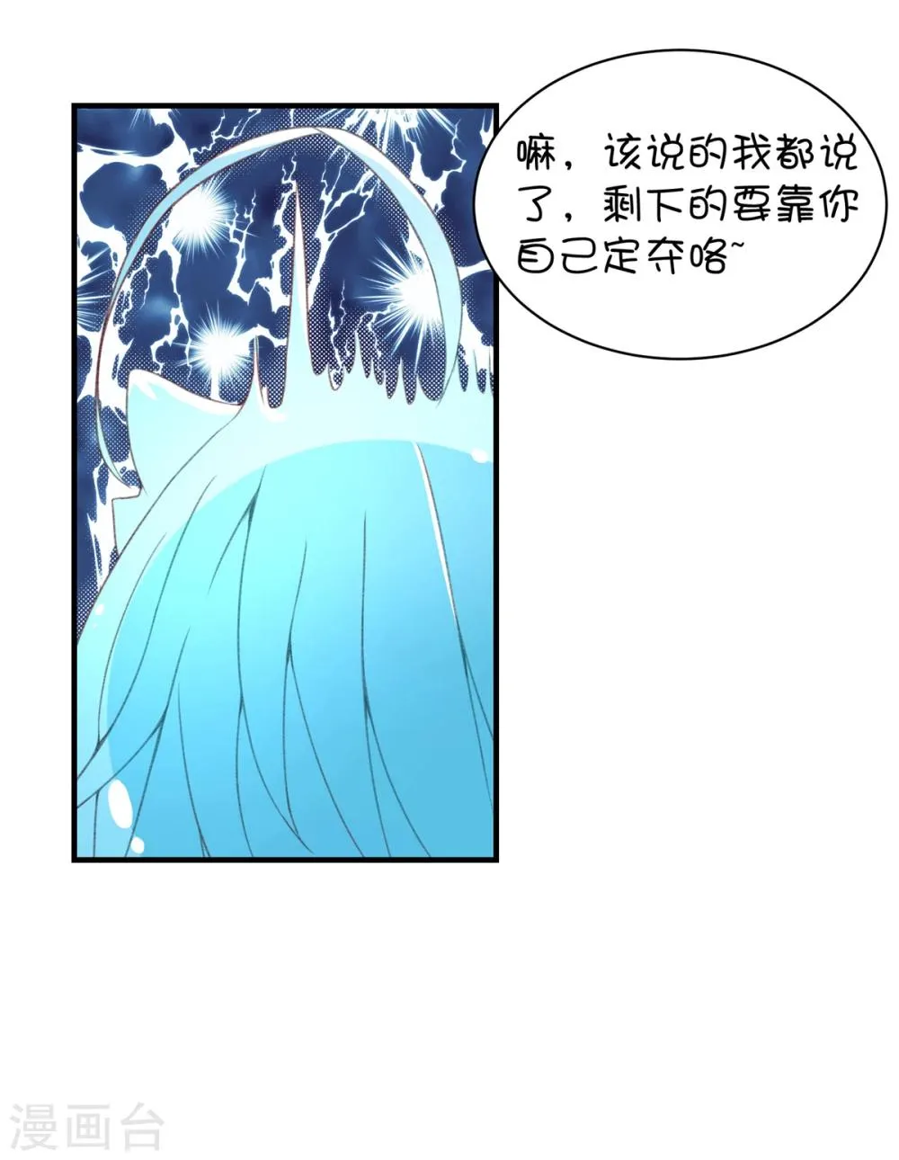 第48话 第12页