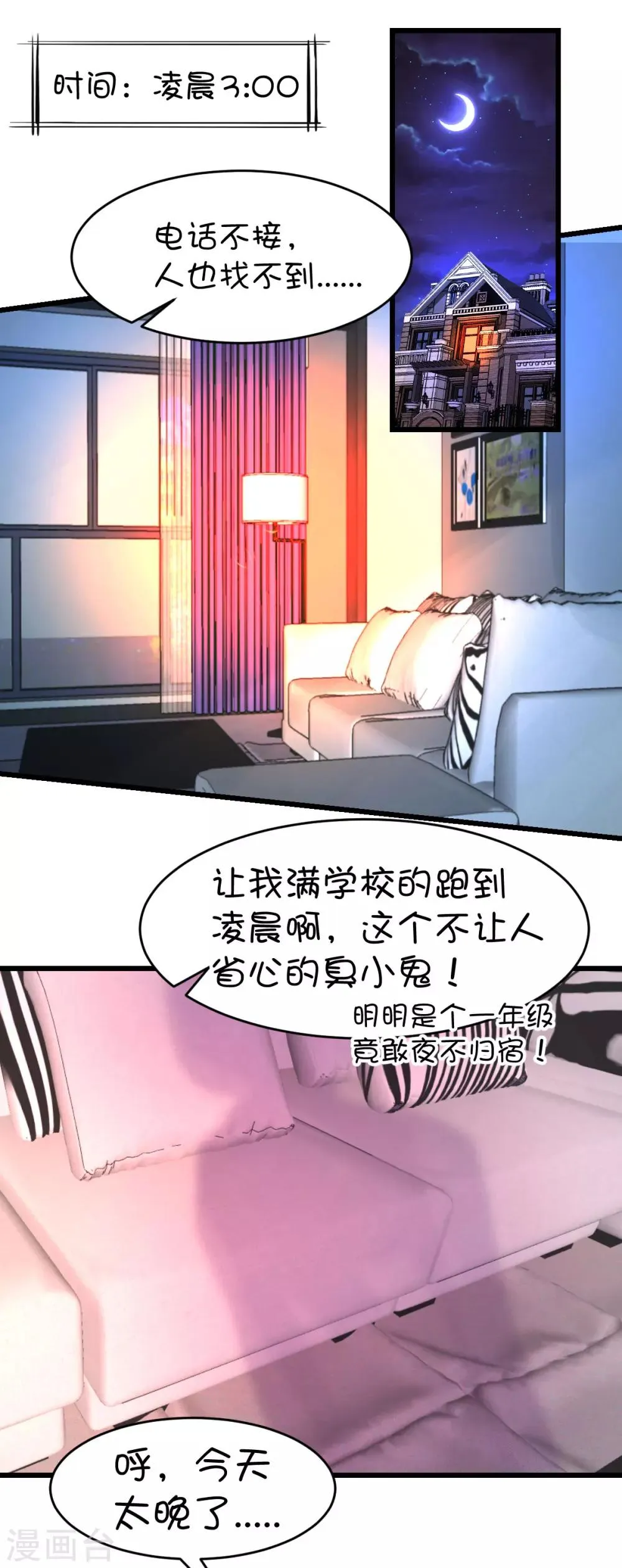 第49话 第2页