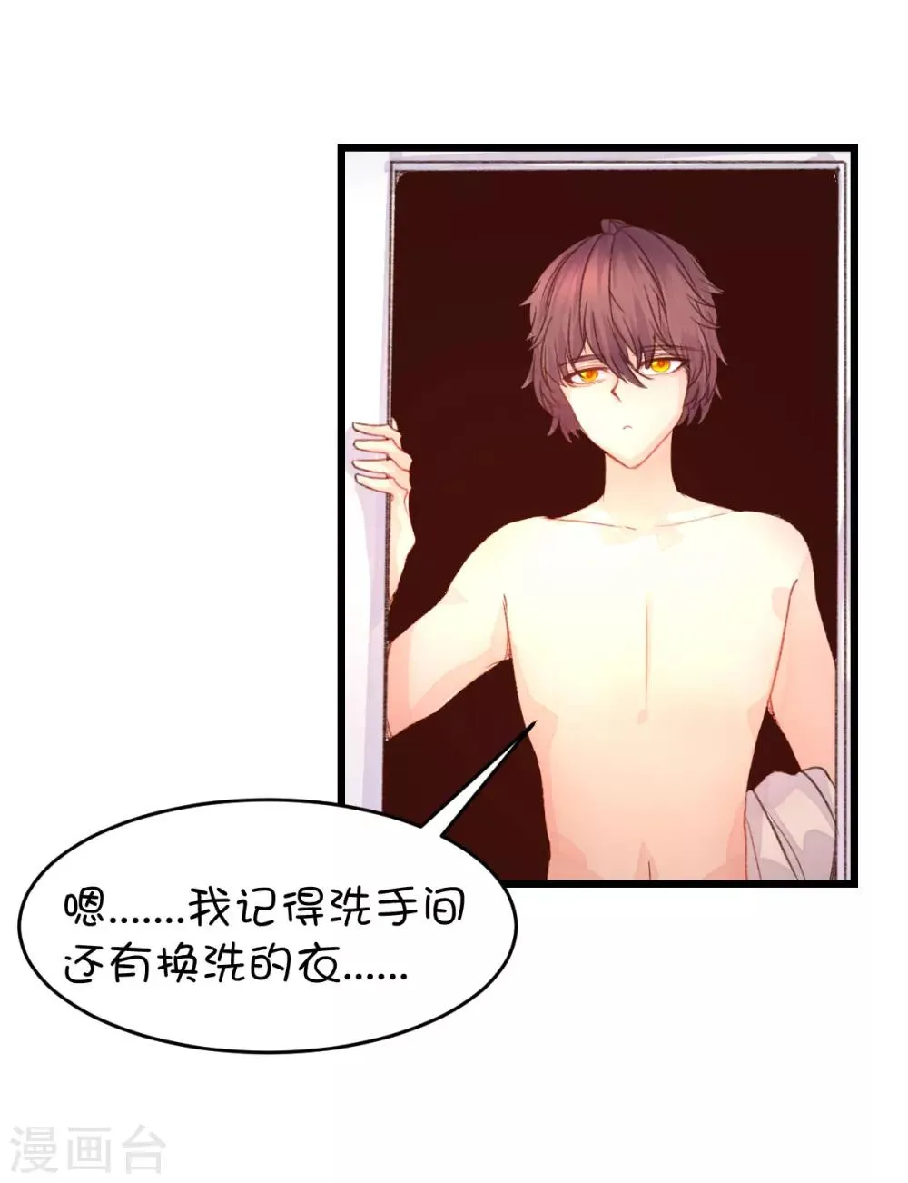 第49话 第4页