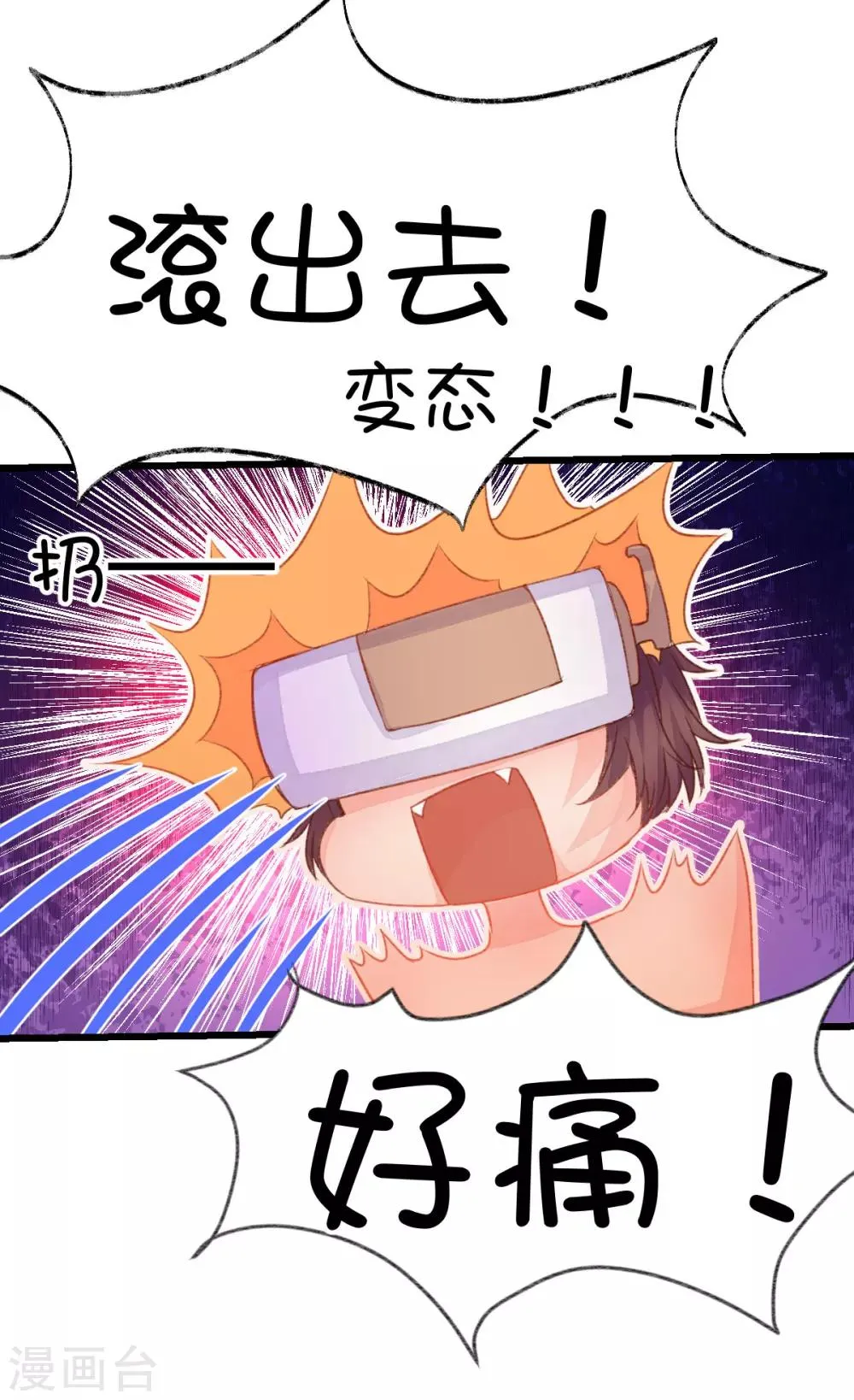 第49话 第7页