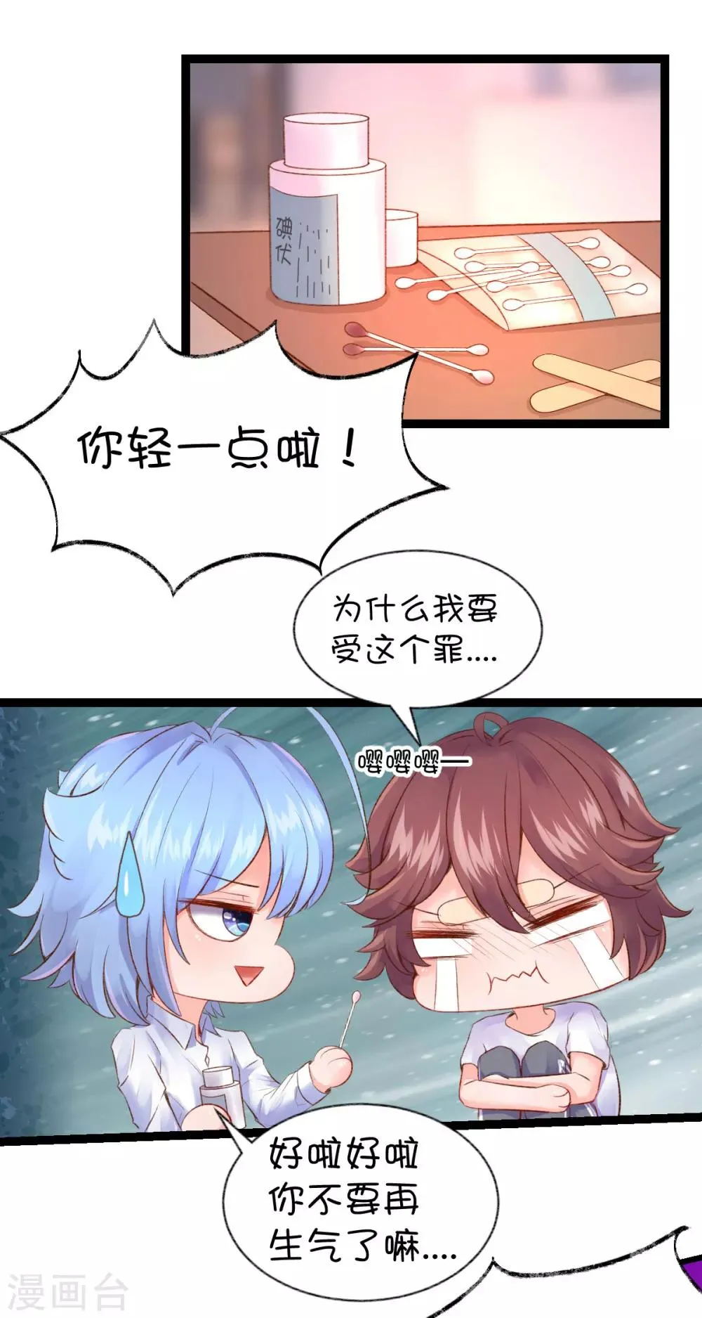 第49话 第9页