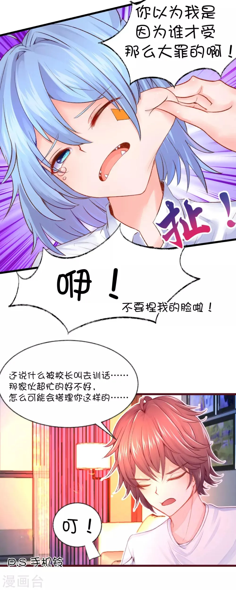 第49话 第10页