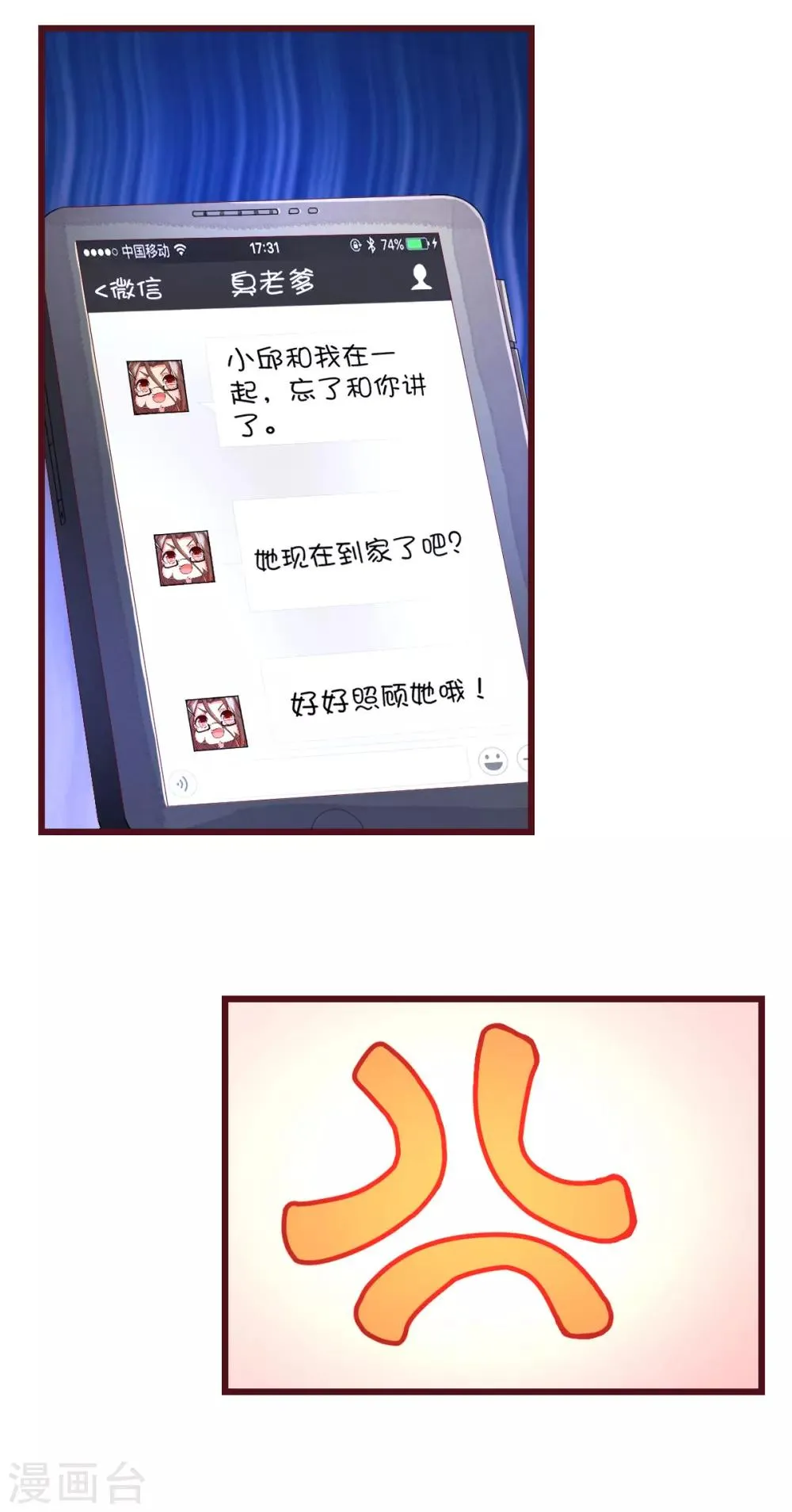 第49话 第11页
