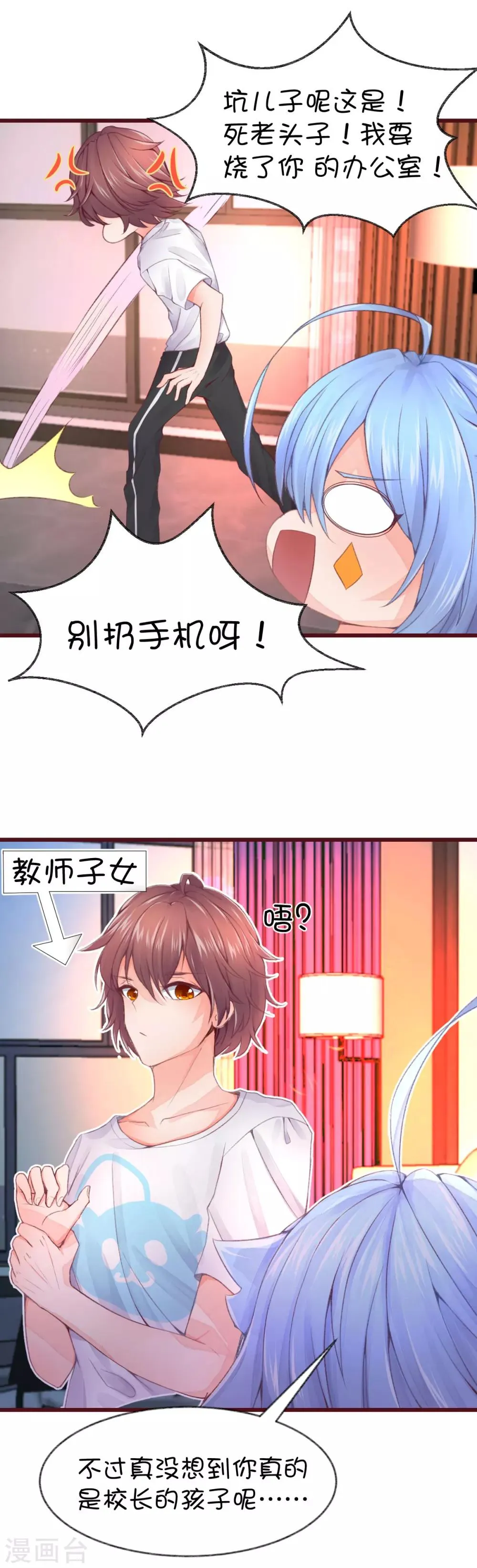 第49话 第12页
