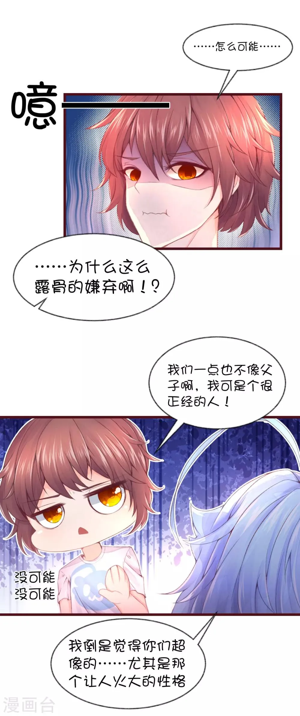 第49话 第13页