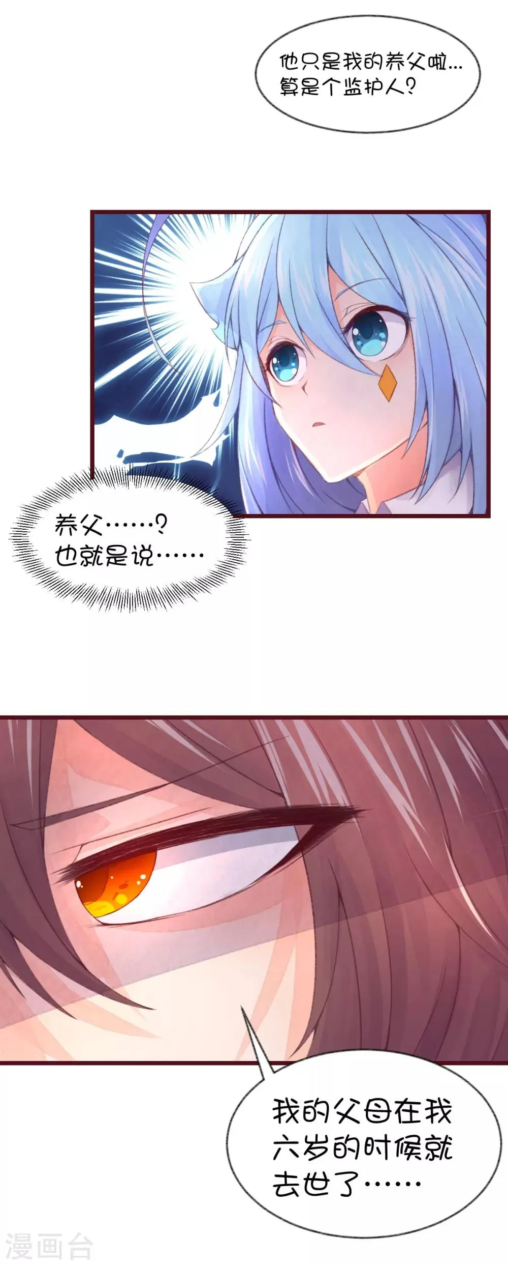 第49话 第14页